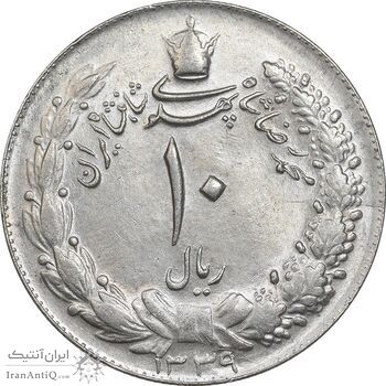 سکه 10 ریال 1339 - MS63 - محمد رضا شاه