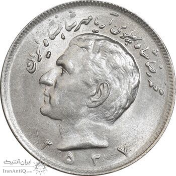 سکه 20 ریال 2537 - MS65 - محمد رضا شاه