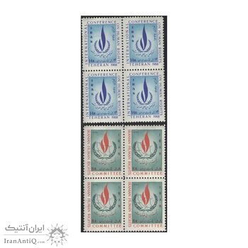 تمبر کنفرانس حقوق بشر 1347 - محمدرضا شاه