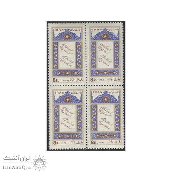 تمبر هفته کتاب 1345 - محمدرضا شاه