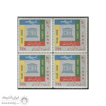تمبر سالروز یونسکو - هوایی - 1345 - محمدرضا شاه تمبر سالروز یونسکو - هوایی - 1345 - محمدرضا شاه