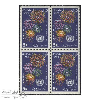 تمبر روز تمبر سازمان ملل متحد 1345 - محمدرضا شاه