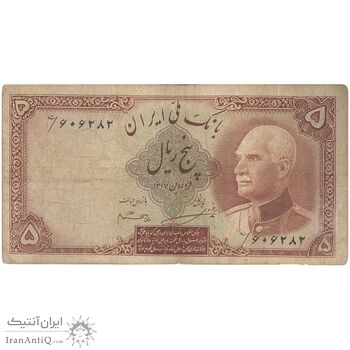اسکناس 5 ریال پشت فارسی - مهر 1319 - تک - VF20 - رضا شاه