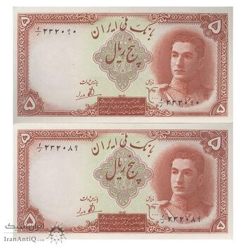 اسکناس 5 ریال - جفت - UNC64 - محمد رضا شاه