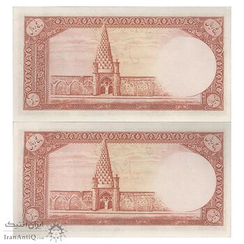 اسکناس 5 ریال - جفت - UNC64 - محمد رضا شاه