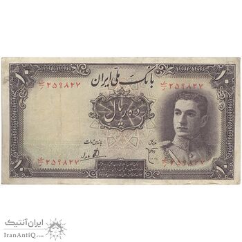 اسکناس 10 ریال سری اول - تک - VF30 - محمد رضا شاه اسکناس 10 ریال سری اول - تک - VF30 - محمد رضا شاه