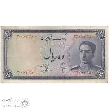 اسکناس 10 ریال سری سوم - تک - VF30 - محمد رضا شاه اسکناس 10 ریال سری سوم - تک - VF30 - محمد رضا شاه