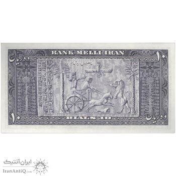اسکناس 10 ریال 1332 - تک - UNC63 - محمد رضا شاه