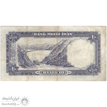 اسکناس 10 ریال 1337 - تک - VF25 - محمد رضا شاه