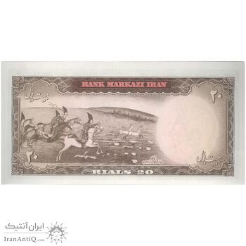 اسکناس 20 ریال (آموزگار - سمیعی) - تک - UNC62 - محمد رضا شاه