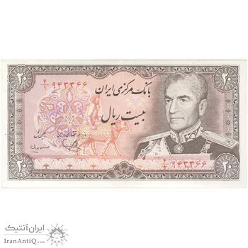 اسکناس 20 ریال (یگانه - مهران) - تک - AU58 - محمد رضا شاه
