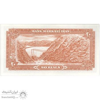 اسکناس 20 ریال (یگانه - مهران) - تک - AU58 - محمد رضا شاه