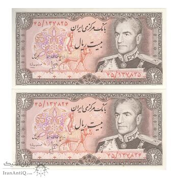 اسکناس 20 ریال (انصاری - مهران) ریال باز - جفت - UNC62 - محمد رضا شاه