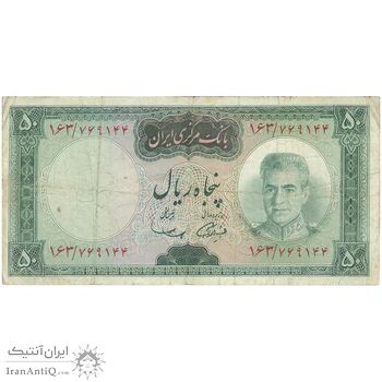 اسکناس 50 ریال (آموزگار - سمیعی) - تک  - VF20 - محمد رضا شاه اسکناس 50 ریال (آموزگار - سمیعی) - تک  - VF20 - محمد رضا شاه