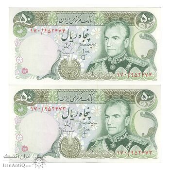 اسکناس 50 ریال (انصاری - مهران) - جفت - UNC62 - محمد رضا شاه اسکناس 50 ریال (انصاری - مهران) - جفت - UNC62 - محمد رضا شاه