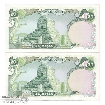 اسکناس 50 ریال (انصاری - مهران) - جفت - UNC62 - محمد رضا شاه اسکناس 50 ریال (انصاری - مهران) - جفت - UNC62 - محمد رضا شاه