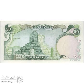 اسکناس 50 ریال (انصاری - یگانه) - تک - UNC62 - محمد رضا شاه اسکناس 50 ریال (انصاری - یگانه) - تک - UNC62 - محمد رضا شاه