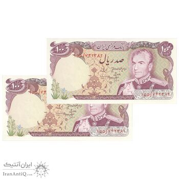 اسکناس 100 ریال (انصاری - مهران) - جفت - UNC61 - محمد رضا شاه