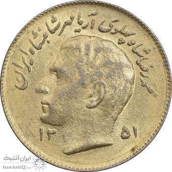 سکه 1 ریال 1351 تصویری یادبود فائو - طلایی - MS61 - محمد رضا شاه