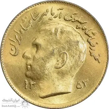 سکه 1 ریال 1353 تصویری یادبود فائو - طلایی - MS63 - محمد رضا شاه