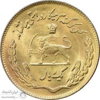سکه 1 ریال 1353 تصویری یادبود فائو - طلایی - MS63 - محمد رضا شاه