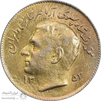 سکه 1 ریال 1353 تصویری یادبود فائو - طلایی - MS61 - محمد رضا شاه
