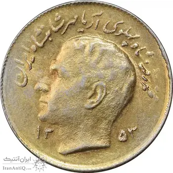 سکه 1 ریال 1353 تصویری یادبود فائو - طلایی - AU55 - محمد رضا شاه