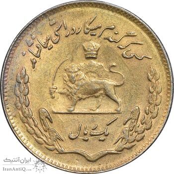 سکه 1 ریال 1353 تصویری یادبود فائو - طلایی - AU55 - محمد رضا شاه