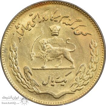 سکه 1 ریال 1354 تصویری یادبود فائو - طلایی - MS62 - محمد رضا شاه
