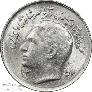 سکه 1 ریال 1354 تصویری یادبود فائو - MS62 - محمد رضا شاه