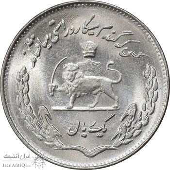 سکه 1 ریال 1354 تصویری یادبود فائو - MS62 - محمد رضا شاه