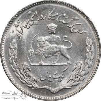 سکه 1 ریال 1354 تصویری یادبود فائو - MS63 - محمد رضا شاه