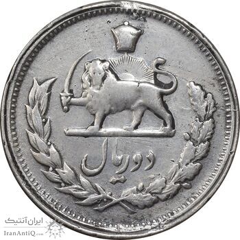 سکه 2 ریال 1331 مصدقی - 2 بزرگ - EF40 - محمد رضا شاه