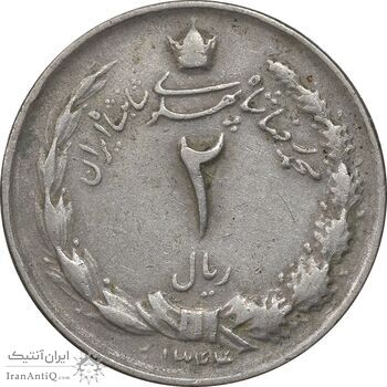 سکه 2 ریال 1344 - EF40 - محمد رضا شاه