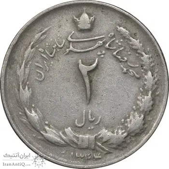 سکه 2 ریال 1344 - EF40 - محمد رضا شاه