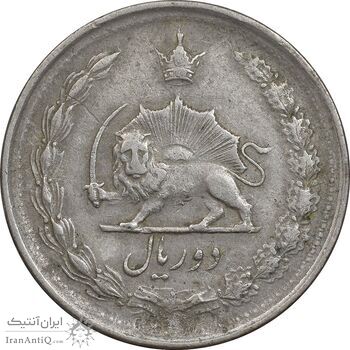 سکه 2 ریال 1344 - EF40 - محمد رضا شاه