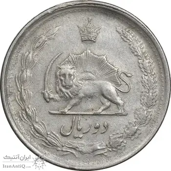 سکه 2 ریال 1344 - EF45 - محمد رضا شاه