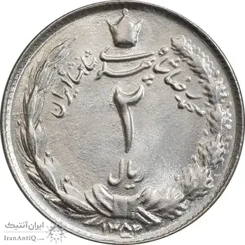 سکه 2 ریال 1352 - MS63 - محمد رضا شاه