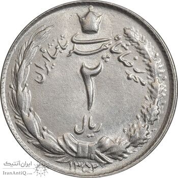 سکه 2 ریال 1352 - AU58 - محمد رضا شاه