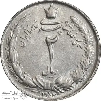 سکه 2 ریال 1352 - AU58 - محمد رضا شاه