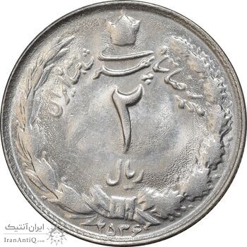 سکه 2 ریال 2536 دو تاج - چرخش 180 درجه - MS61 - محمد رضا شاه