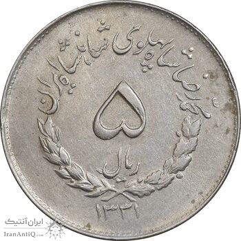 سکه 5 ریال 1331 مصدقی - EF45 - محمد رضا شاه