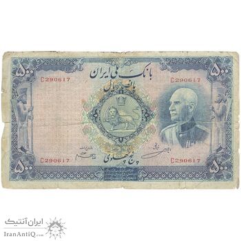 اسکناس 500 ریال شماره لاتین - تک - VG - رضا شاه