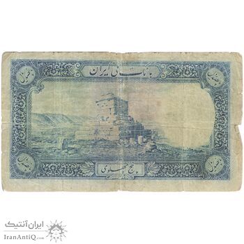اسکناس 500 ریال شماره لاتین - تک - VG - رضا شاه