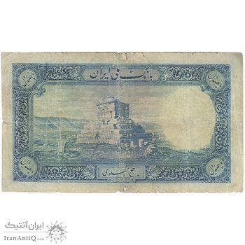 اسکناس 500 ریال شماره لاتین - تک - G - رضا شاه