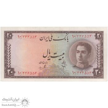 اسکناس 20 ریال سری سوم - تک - UNC61 - محمد رضا شاه
