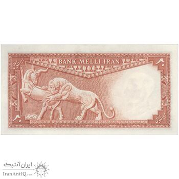 اسکناس 20 ریال سری سوم - تک - UNC61 - محمد رضا شاه
