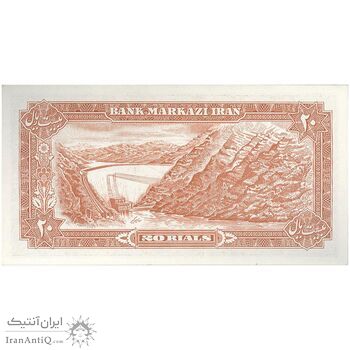 اسکناس 20 ریال (انصاری - مهران) ریال بسته - تک - UNC61 - محمد رضا شاه
