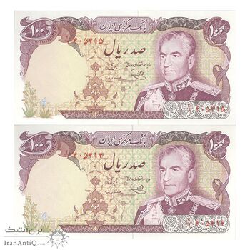 اسکناس 100 ریال (یگانه - مهران) - جفت - UNC62 - محمد رضا شاه