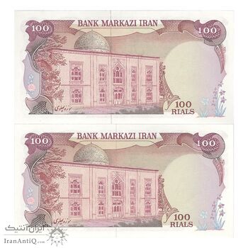 اسکناس 100 ریال (یگانه - مهران) - جفت - UNC62 - محمد رضا شاه